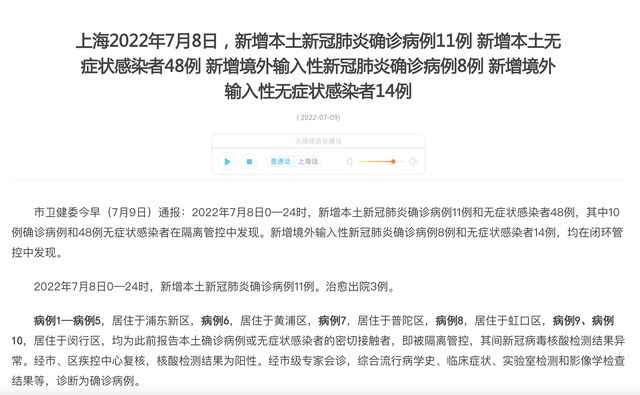 【上海已经开始二次感染了,上海第二例确诊人员】 【上海已经开始二次感染了,上海第二例确诊人员】