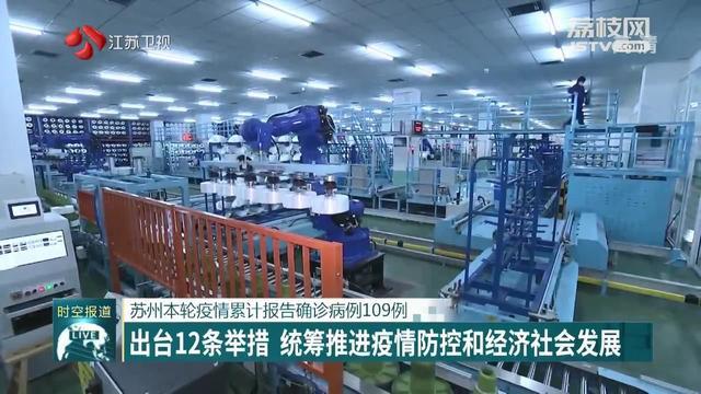 苏州疫情最新消息今天新增四人/苏州疫情最新新增病例
