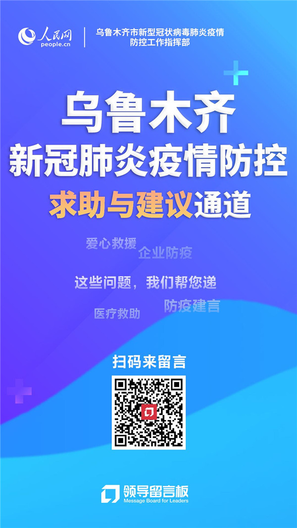 【乌鲁木齐新冠疫情，乌鲁木齐新冠疫情封城火灾最新消息】