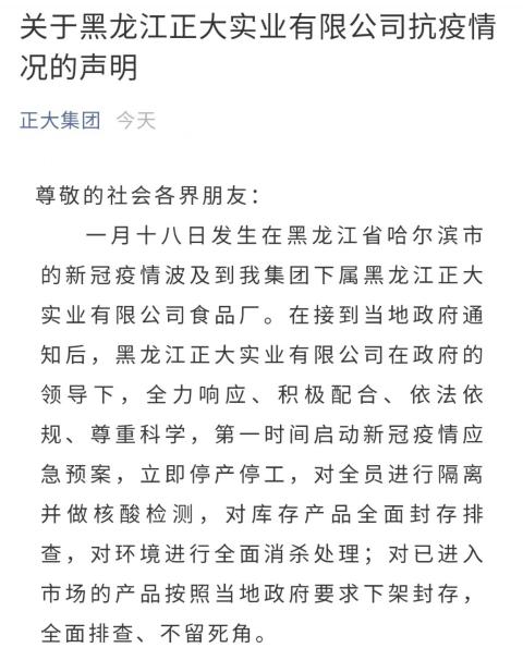 哈尔滨10例病例详情/哈尔滨几例病例 哈尔滨10例病例详情/哈尔滨几例病例