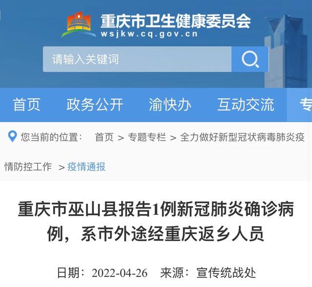 【重庆1例死亡病例详情，重庆1例确诊】