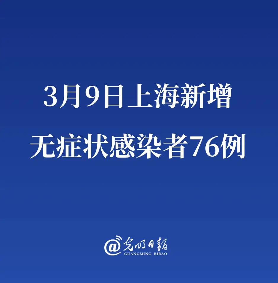 上海新增3例本土确诊4例无症状/上海新增确诊3例病例 上海新增3例本土确诊4例无症状/上海新增确诊3例病例