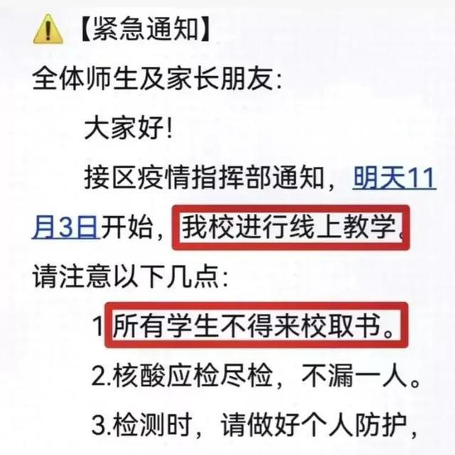 【西安疫情最新消息今天，西安疫情最新消息公布】
