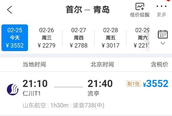 青岛公布1例确诊病例轨迹(青岛公布1例确诊病例轨迹查询) 青岛公布1例确诊病例轨迹(青岛公布1例确诊病例轨迹查询)