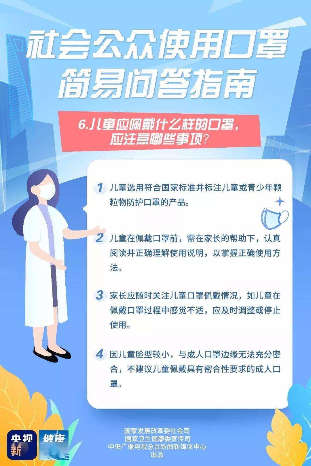 全国新增无症状感染29例/全国新增无症感染者