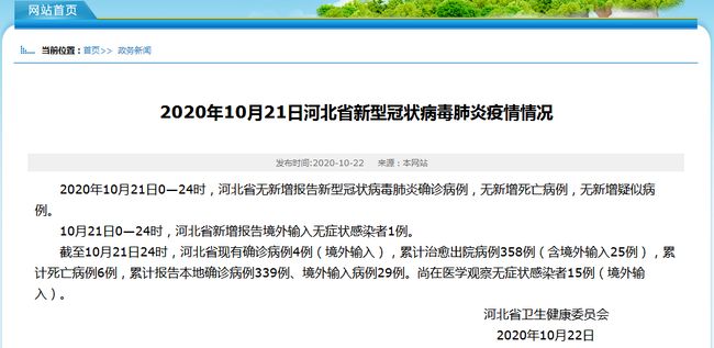 全国新增无症状感染29例/全国新增无症感染者