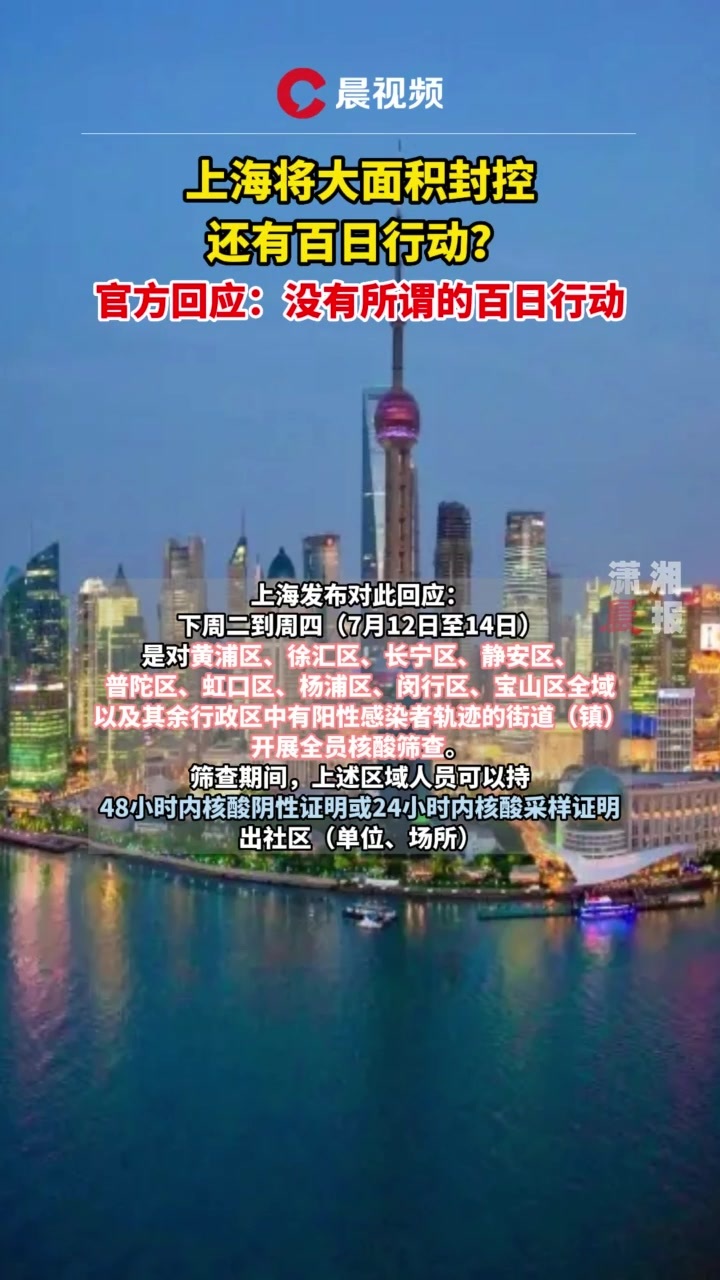 上海封上一周不行吗?不行/上海封闭了没有
