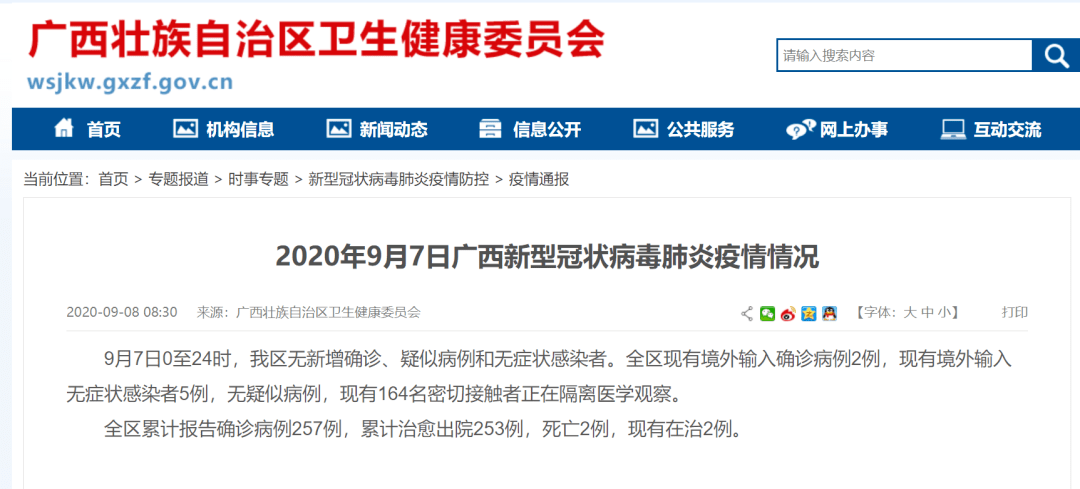 【31省区市新增境外输入13例，31省区市新增12例均为境外输入】