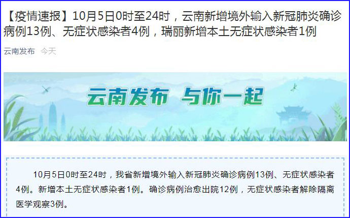 【云南新增本土无症状感染者2例，云南新增本土无症状感染者2例】