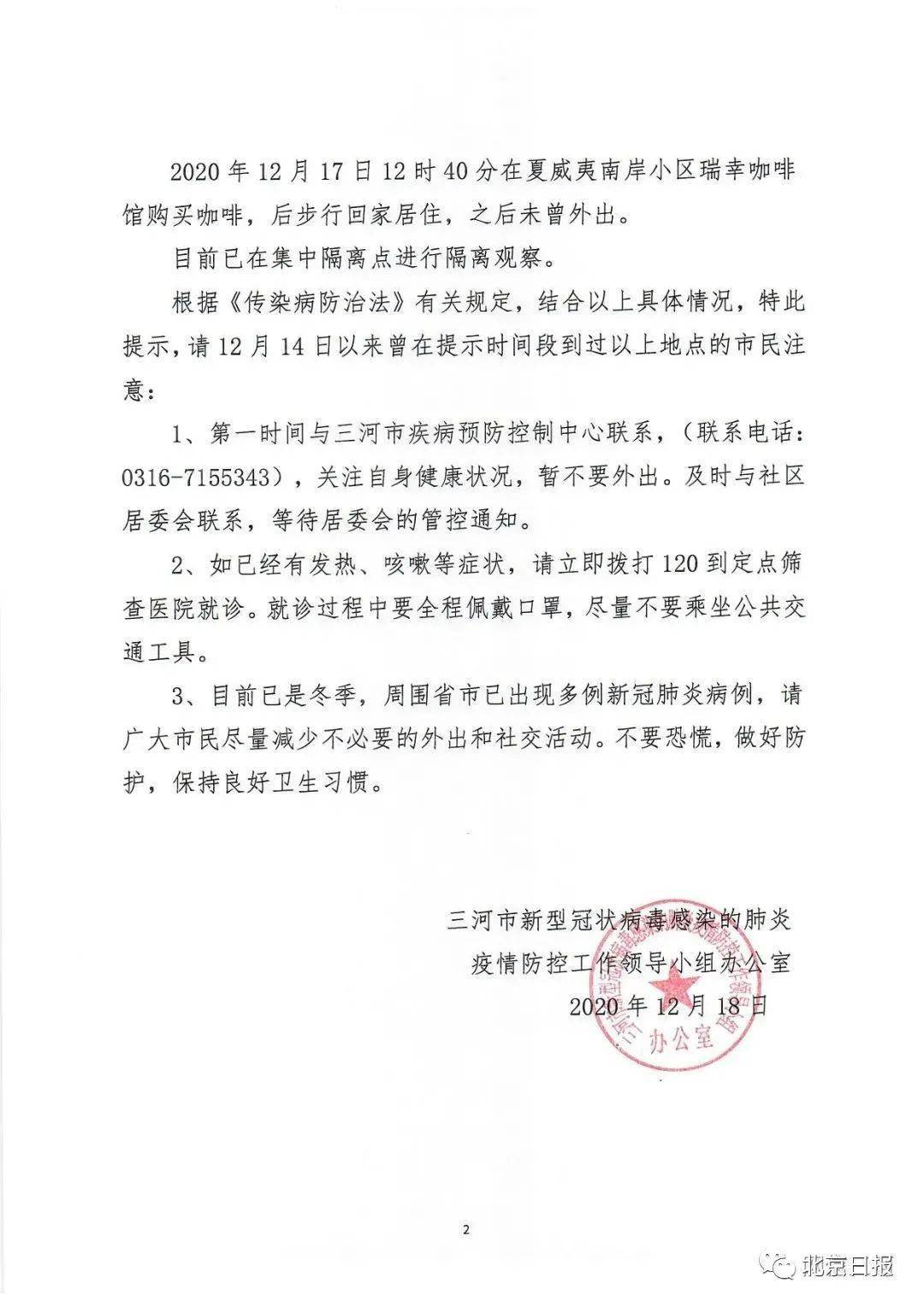 【北京朝阳区出现疑似病例，北京朝阳区病例详情】
