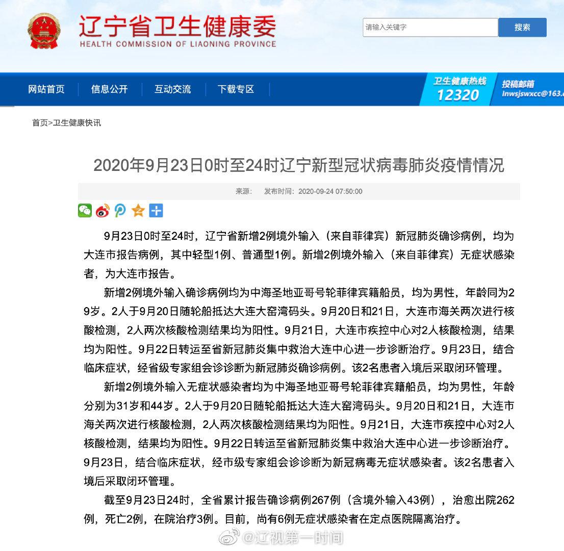 大连新冠肺炎新情况/大连新冠肺炎新情况最新消息 大连新冠肺炎新情况/大连新冠肺炎新情况最新消息