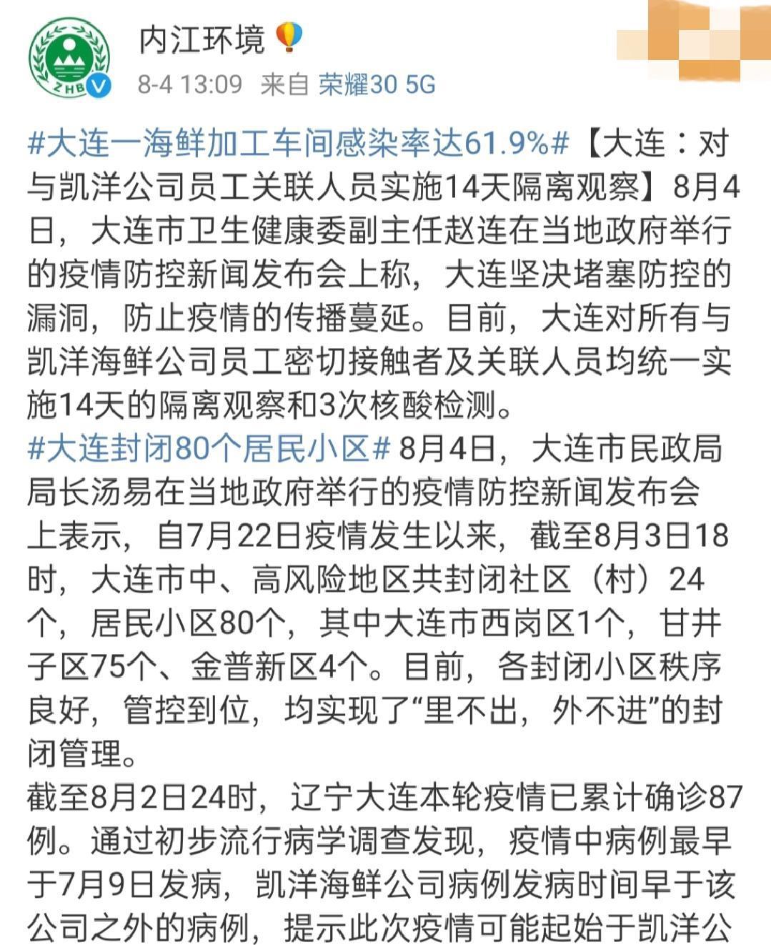 大连新冠肺炎新情况/大连新冠肺炎新情况最新消息 大连新冠肺炎新情况/大连新冠肺炎新情况最新消息