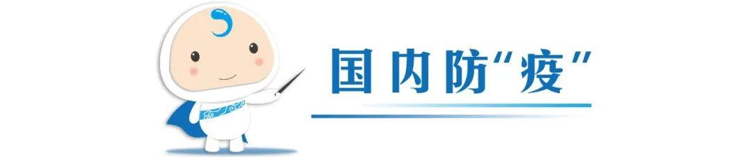 31省区市新增3例境外输入(31省区市新增3例境外输入病例) 31省区市新增3例境外输入(31省区市新增3例境外输入病例)