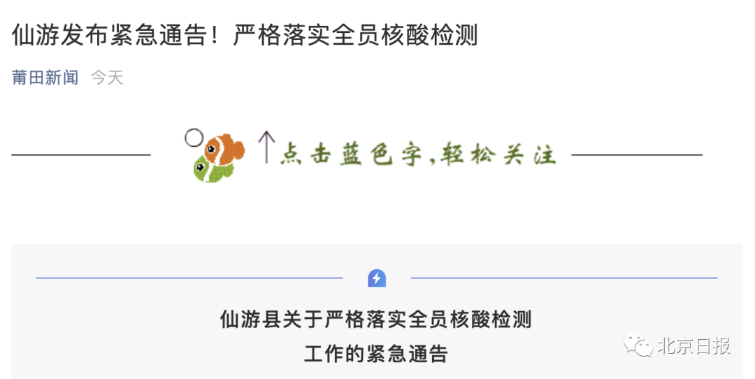 福建3个疫情传播链/福建疫情传染源