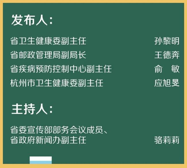 浙江新增本土无症状60例/浙江新增本土无症状感染者