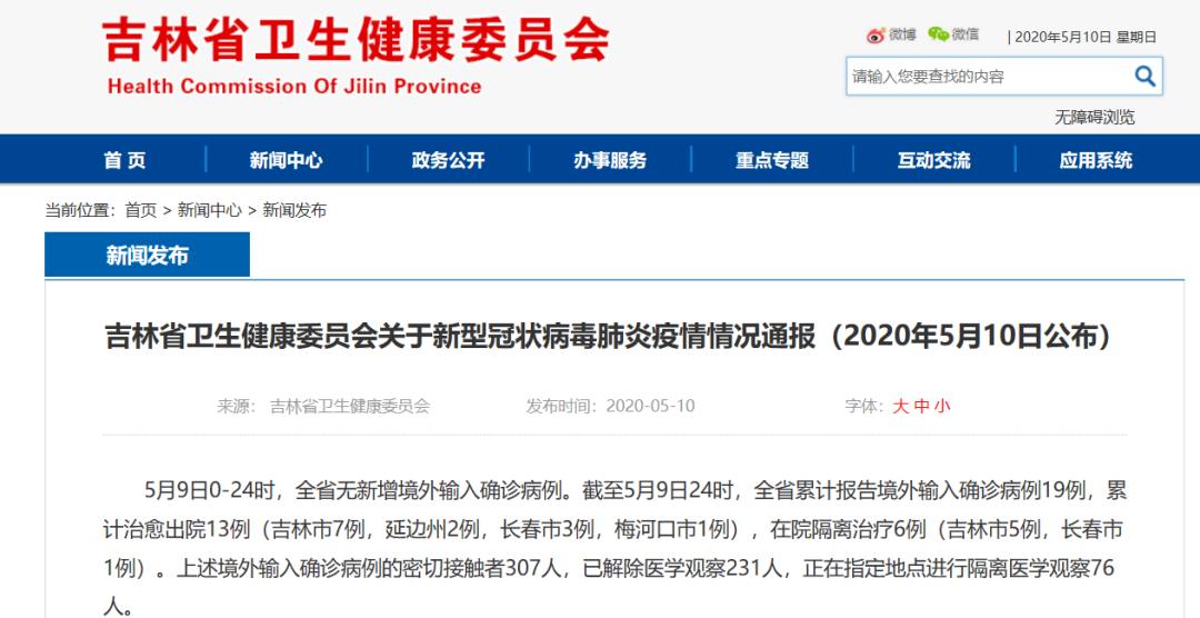 甘肃省最新疫情通报/甘肃省最新疫情1129
