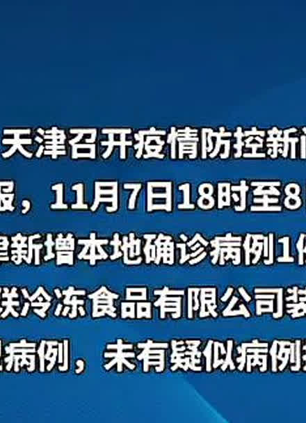 天津确诊病例曾在宁波活动(天津确诊者曾去宁波)