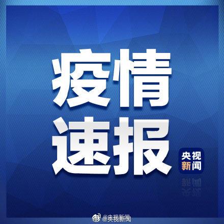31省区市新增境外输入28例(31省区市新增境外输入17例 新闻) 31省区市新增境外输入28例(31省区市新增境外输入17例 新闻)