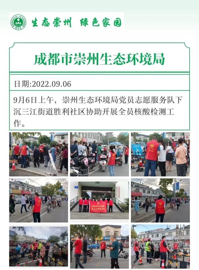 崇州疫情最新消息(崇州疫情情况) 崇州疫情最新消息(崇州疫情情况)