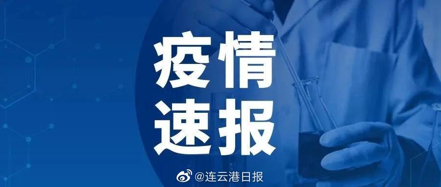 疫情今日最新情况/疫情今日动态 疫情今日最新情况/疫情今日动态