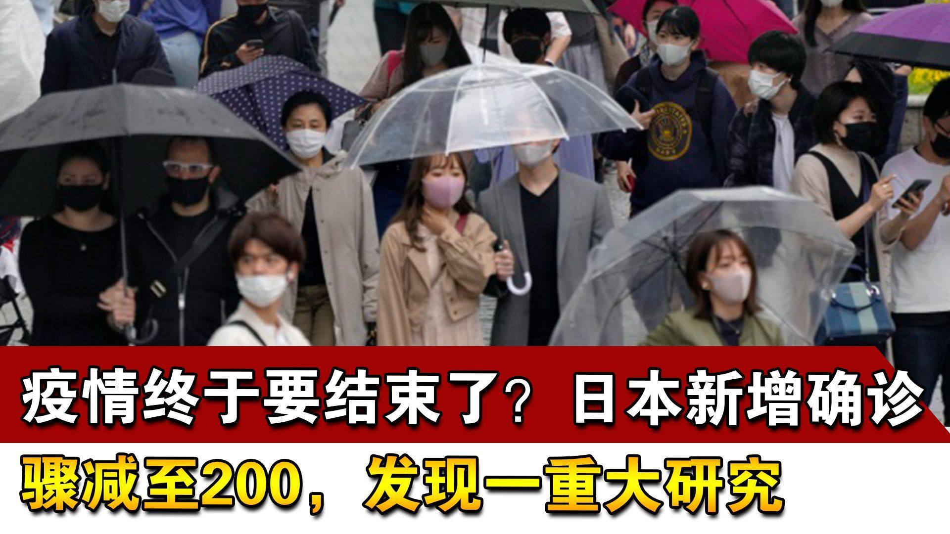 疫情近期有望收尾/疫情将要结束 疫情近期有望收尾/疫情将要结束