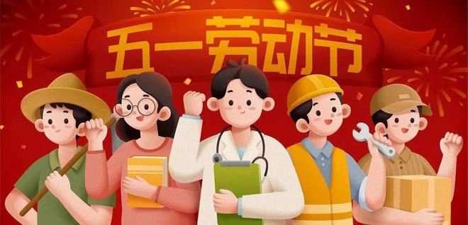 【五一不调休就会是这种结果，五一假期不调休】