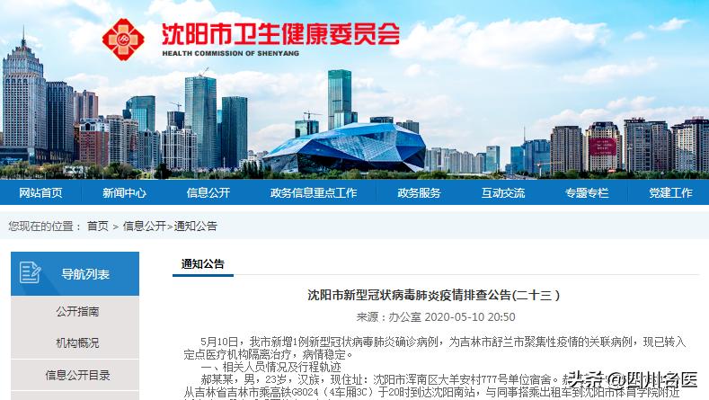 【吉林聚集性疫情,吉林聚集性疫情最新消息】 【吉林聚集性疫情,吉林聚集性疫情最新消息】
