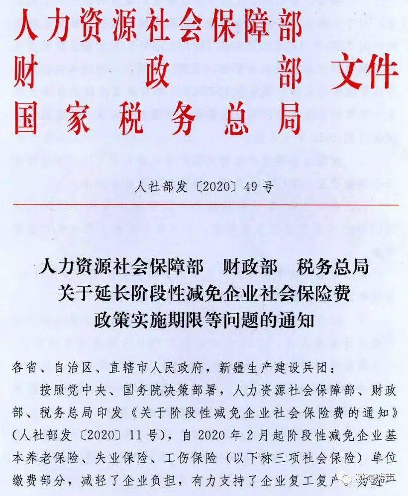 【长春市疫情,长春市疫情期间社保减免优惠政策】 【长春市疫情,长春市疫情期间社保减免优惠政策】