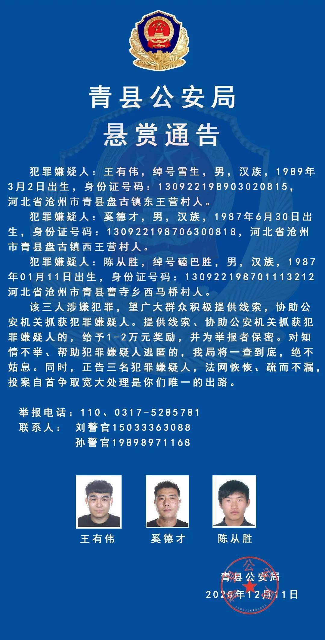 青县疫情最新通告/青县发布疫情重要通告