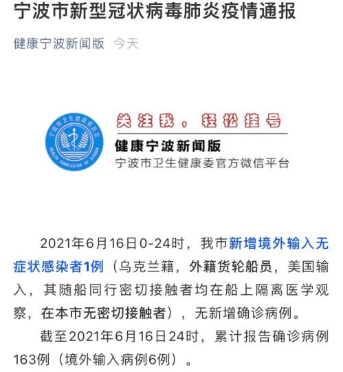 浙江新增无症状感染者6例/浙江新增无症状感染者6例 浙江新增无症状感染者6例/浙江新增无症状感染者6例