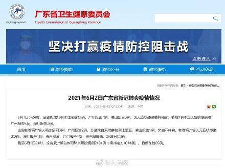 广东新增本土确诊79例(广东新增本土确诊7例详情)