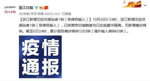 浙江新增一例无症状感染者/浙江新增一例本土无症状感染者 浙江新增一例无症状感染者/浙江新增一例本土无症状感染者