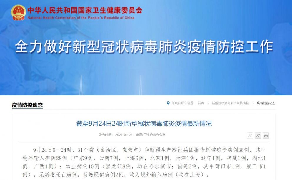 31省份新增本土确诊23例天津8例/31省新增18例确诊本土1例在天津 31省份新增本土确诊23例天津8例/31省新增18例确诊本土1例在天津