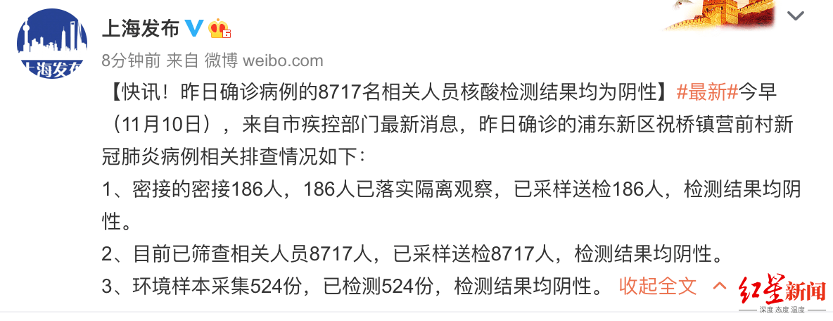 【上海发布阳性感染者详情,上海一地发生多起阳性病例?假的】 【上海发布阳性感染者详情,上海一地发生多起阳性病例?假的】