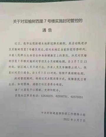 北京海淀1人核酸结果阳性(北京 海淀 阳性) 北京海淀1人核酸结果阳性(北京 海淀 阳性)