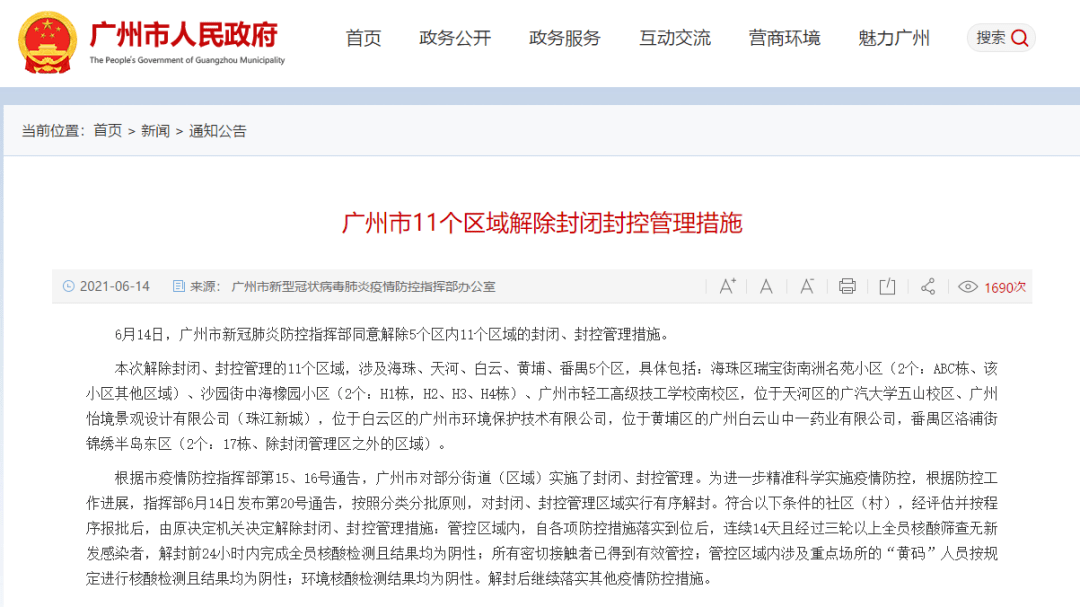 西安疫情最新消息今天解封(西安疫情最新消息今天解封了吗) 西安疫情最新消息今天解封(西安疫情最新消息今天解封了吗)