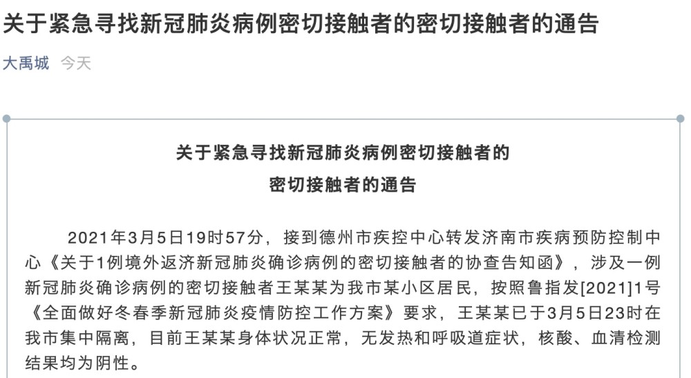 【青岛三地确诊病例行程轨迹公布,青岛最新确诊患者活动轨迹公布】 【青岛三地确诊病例行程轨迹公布,青岛最新确诊患者活动轨迹公布】