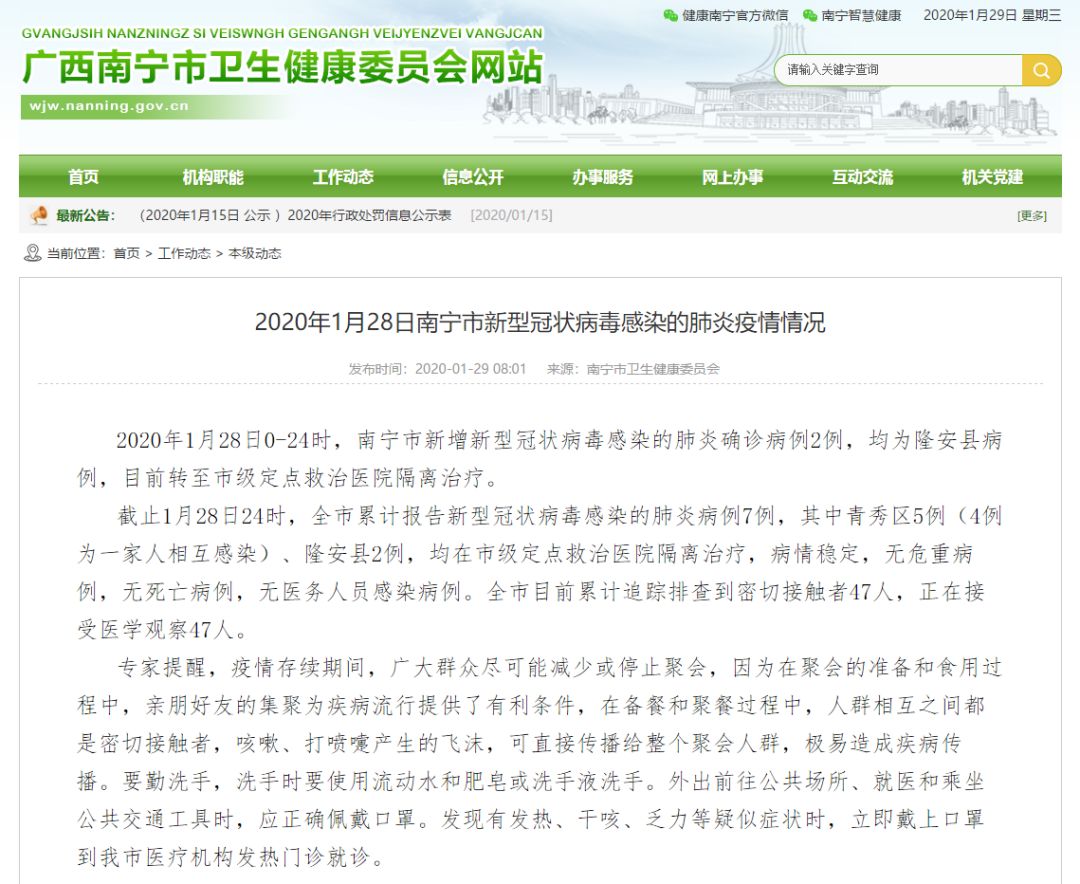 广西北海7天报告超700例阳性/广西北海市新型冠状病毒病例 广西北海7天报告超700例阳性/广西北海市新型冠状病毒病例
