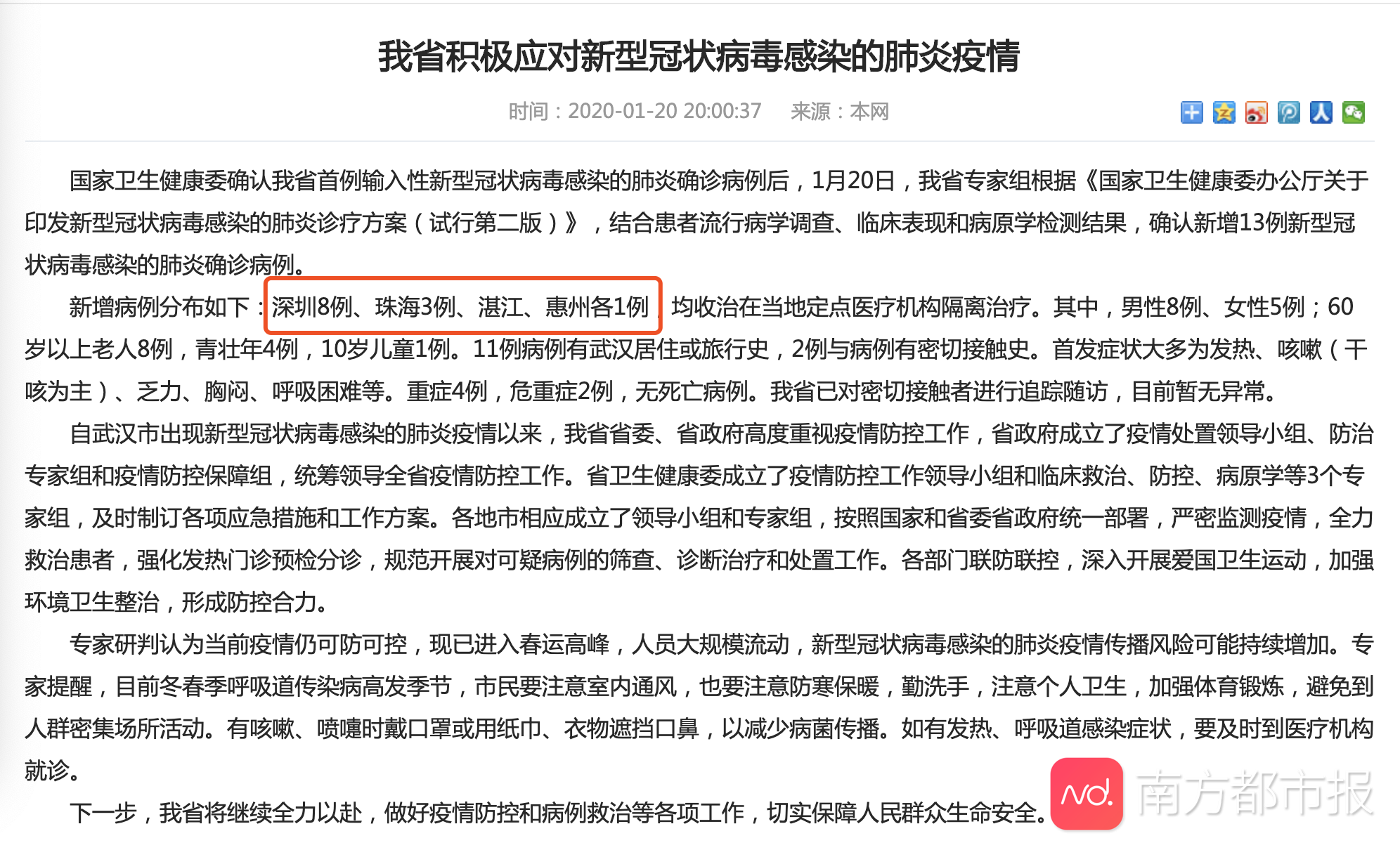 广西北海7天报告超700例阳性/广西北海市新型冠状病毒病例 广西北海7天报告超700例阳性/广西北海市新型冠状病毒病例