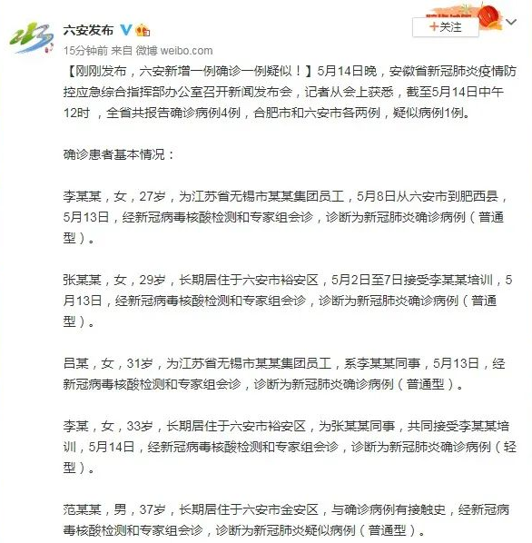 营口新增6感染病例(营口新增1例新型肺炎确诊病例) 营口新增6感染病例(营口新增1例新型肺炎确诊病例)