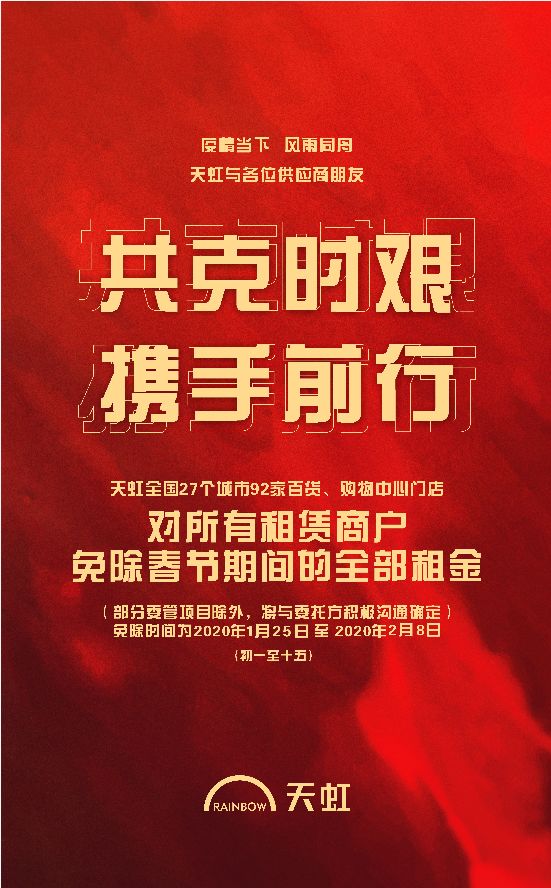 河南省疫情/河南省疫情期间租金减免政策