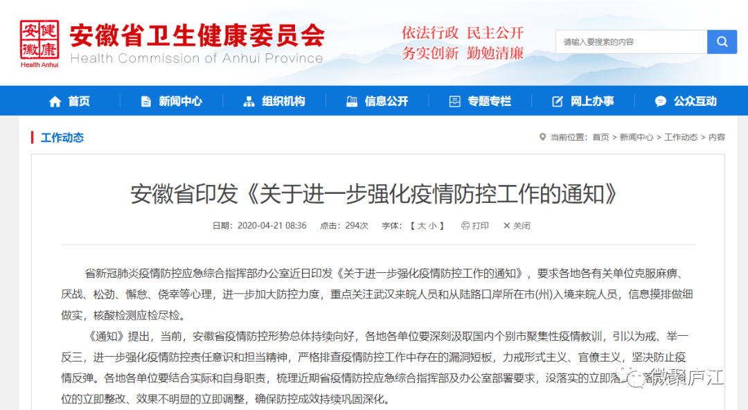 安徽疫情啥时候能结束/安徽疫情什么时候清零