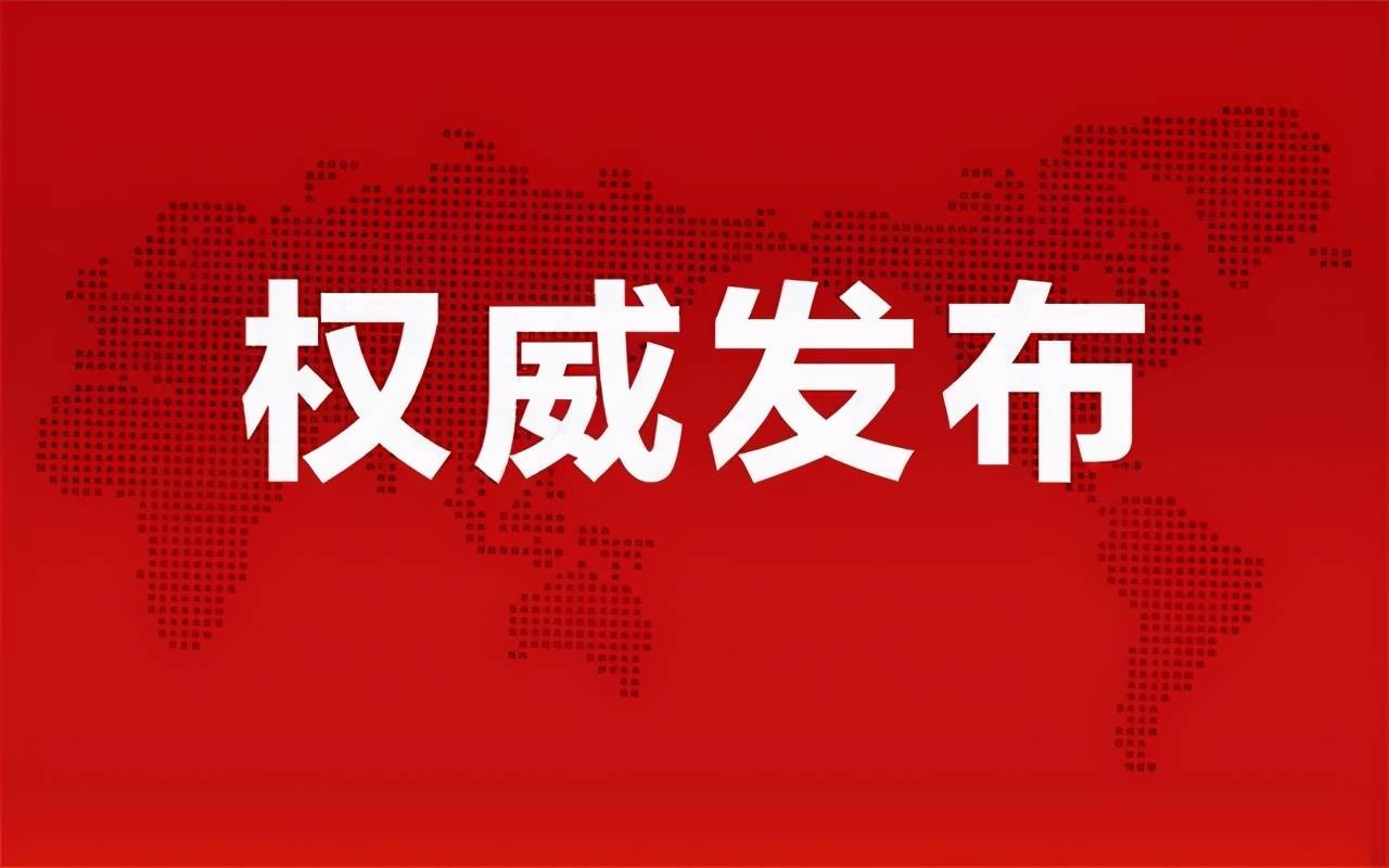 【邢台疫情最新消息，邢台疫情最新消息23例】