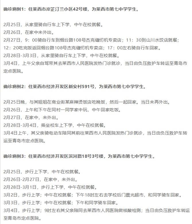 【辽宁新增14例本土确诊病例，辽宁新增14例本土病例行动轨迹】