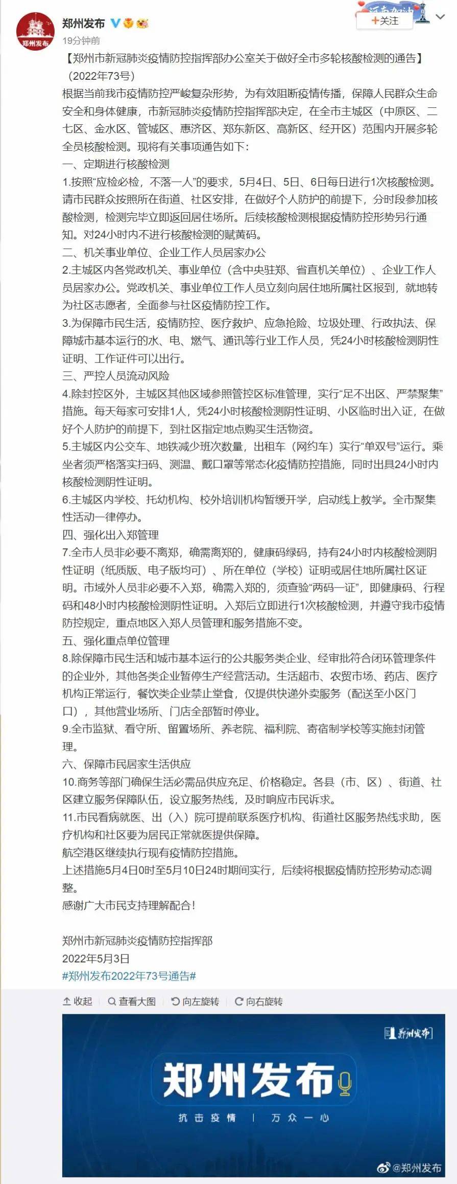 郑州确诊(郑州确诊三例) 郑州确诊(郑州确诊三例)