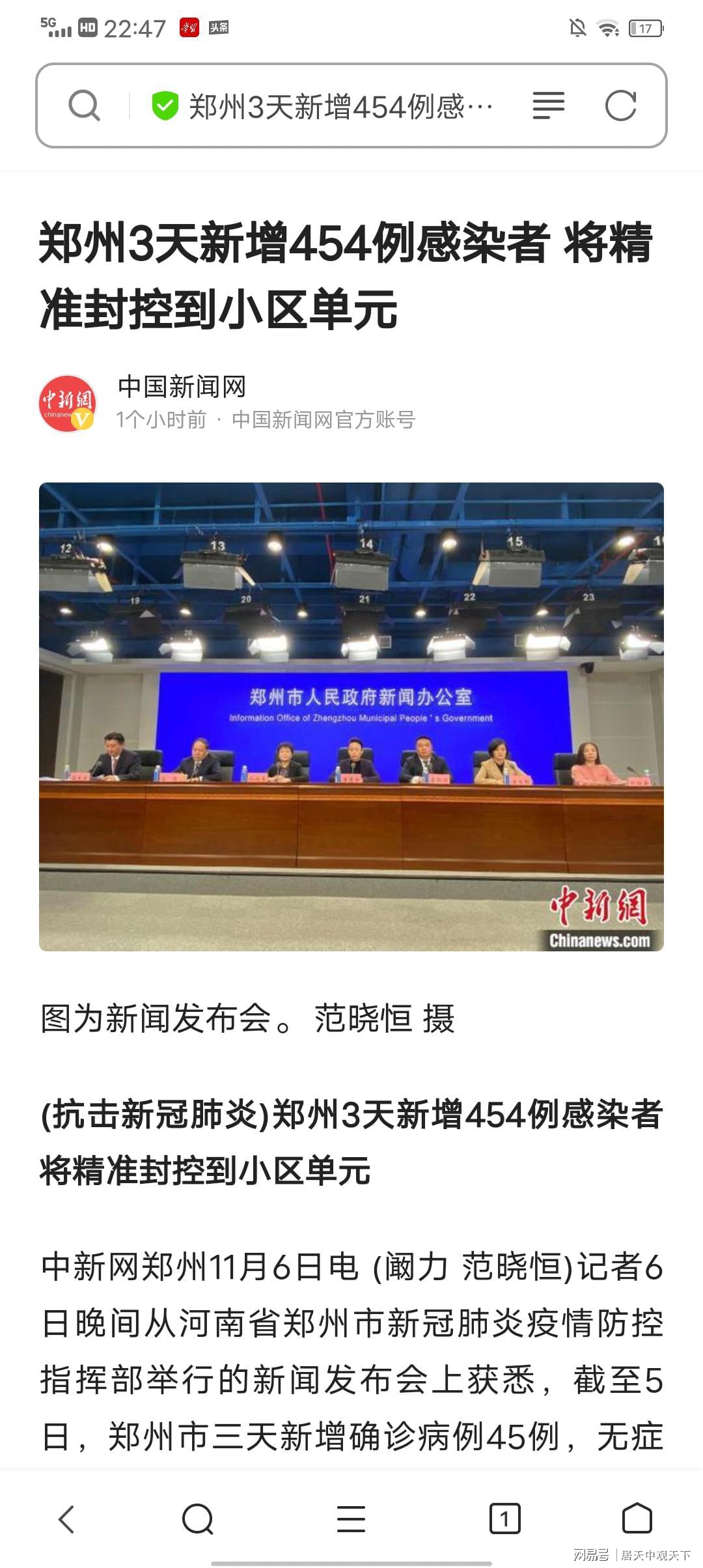 郑州确诊(郑州确诊三例) 郑州确诊(郑州确诊三例)