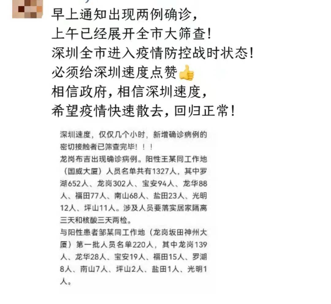 深圳疫情最新消息今日情况(深圳疫情最新信息今天) 深圳疫情最新消息今日情况(深圳疫情最新信息今天)