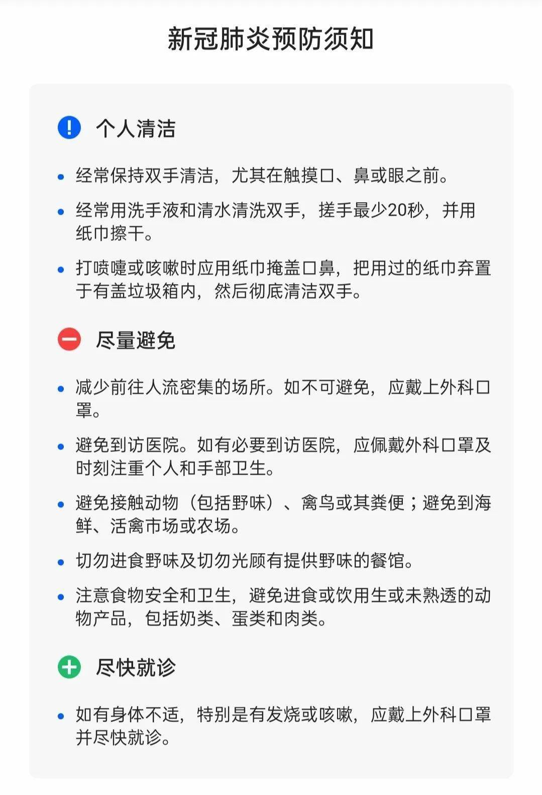 【全国最新疫情消息，全国最新疫情数据最新消息】
