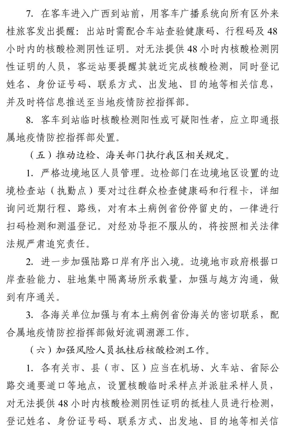 【北京新冠病毒最新消息,北京新型冠状病毒病例最新消息】 【北京新冠病毒最新消息,北京新型冠状病毒病例最新消息】