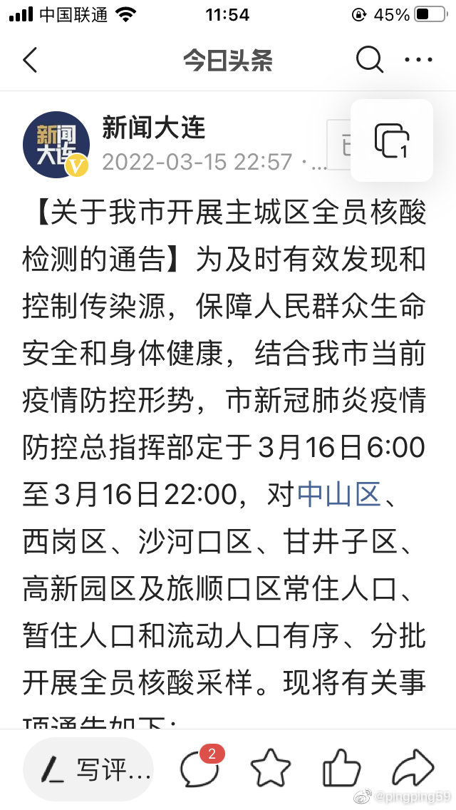 大连疫情最新消息封城(大连疫情最新管控情况) 大连疫情最新消息封城(大连疫情最新管控情况)